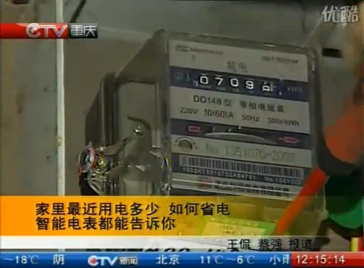 如何省電？智能電表統統告訴你！